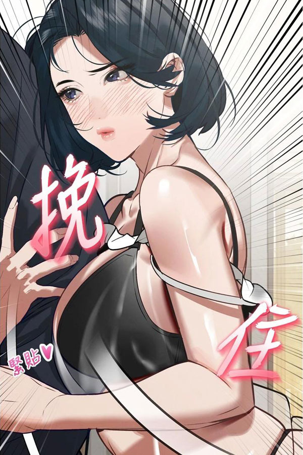 yy韩漫作品截图